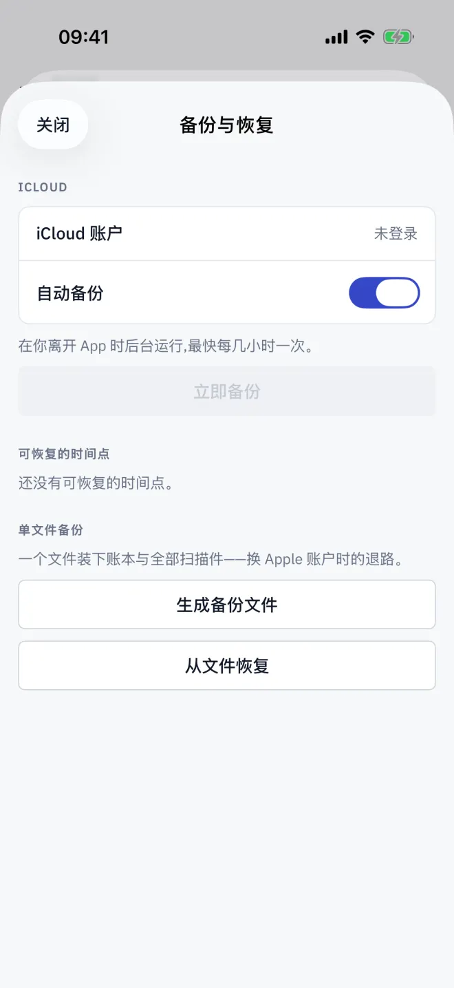 备份与恢复，以及可恢复的时间点列表。