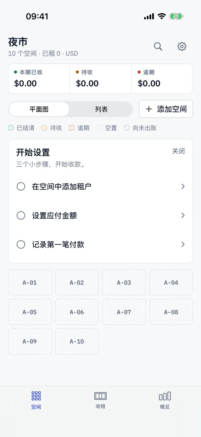 刚开张的场地,平面图上方的“开始设置”卡片。