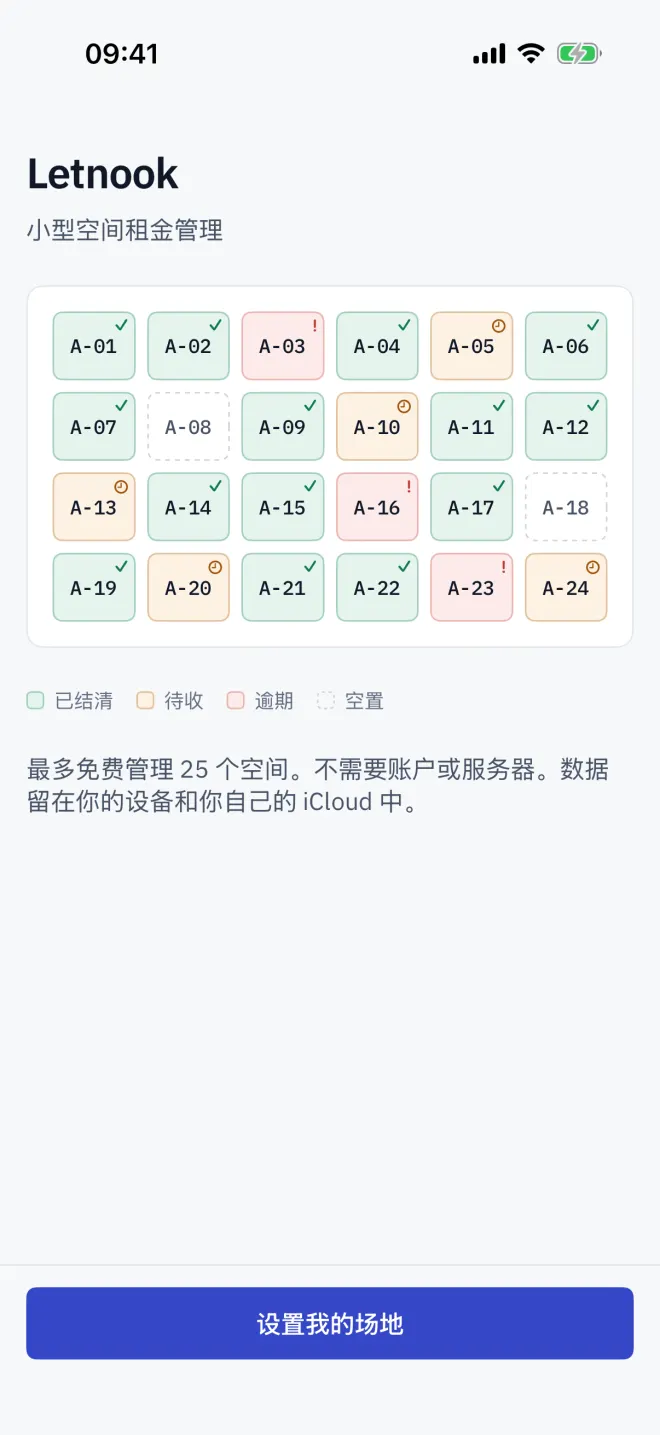 欢迎页面,包含示例平面图及其四种状态。