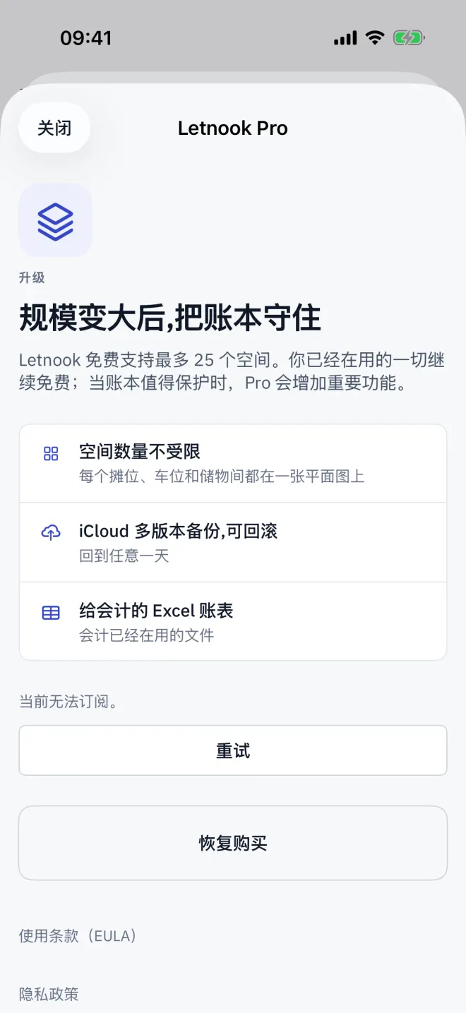 从设置中打开的 Letnook Pro。
